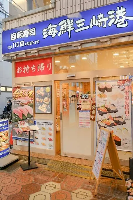 Shinkoiwa House At Jr Line.Easy To Airport&Disney. Tokyo